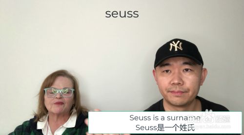 seuss什么意思