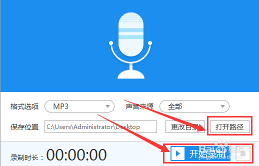 【专业录音】电脑版录音软件哪个好