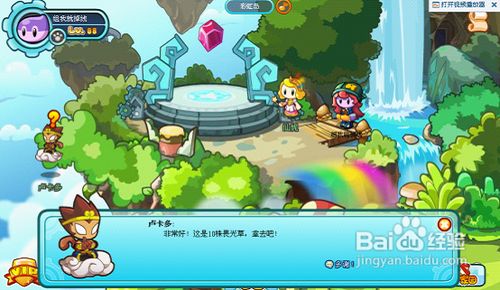 多克多比攻略《前往勇气峡谷》