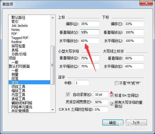 QuarkXPress 2020怎么设置水平缩放为50%