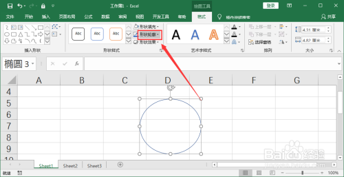 Excel中圆形轮廓怎么设置为红色