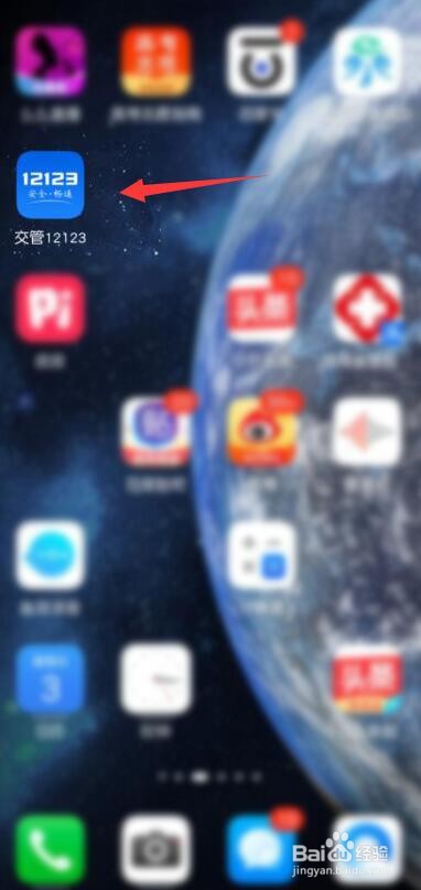 科目四随到随考怎么取消