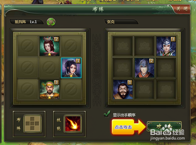 三国英杰传怎么打败张克