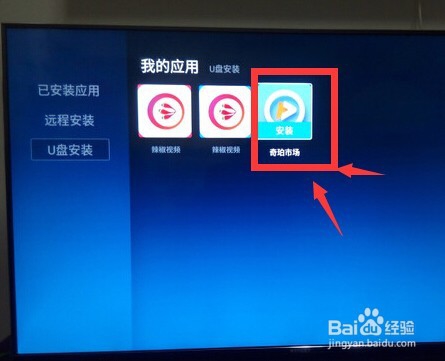 微鲸电视W49FHD怎么安装软件看电视直播
