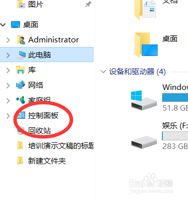 win10怎么显示控制面板