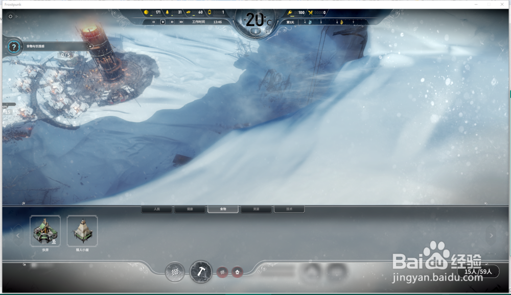 寒霜朋克怎么造建筑 寒霜朋克开局攻略