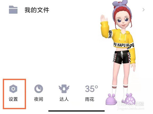 qq怎么设置手势密码锁