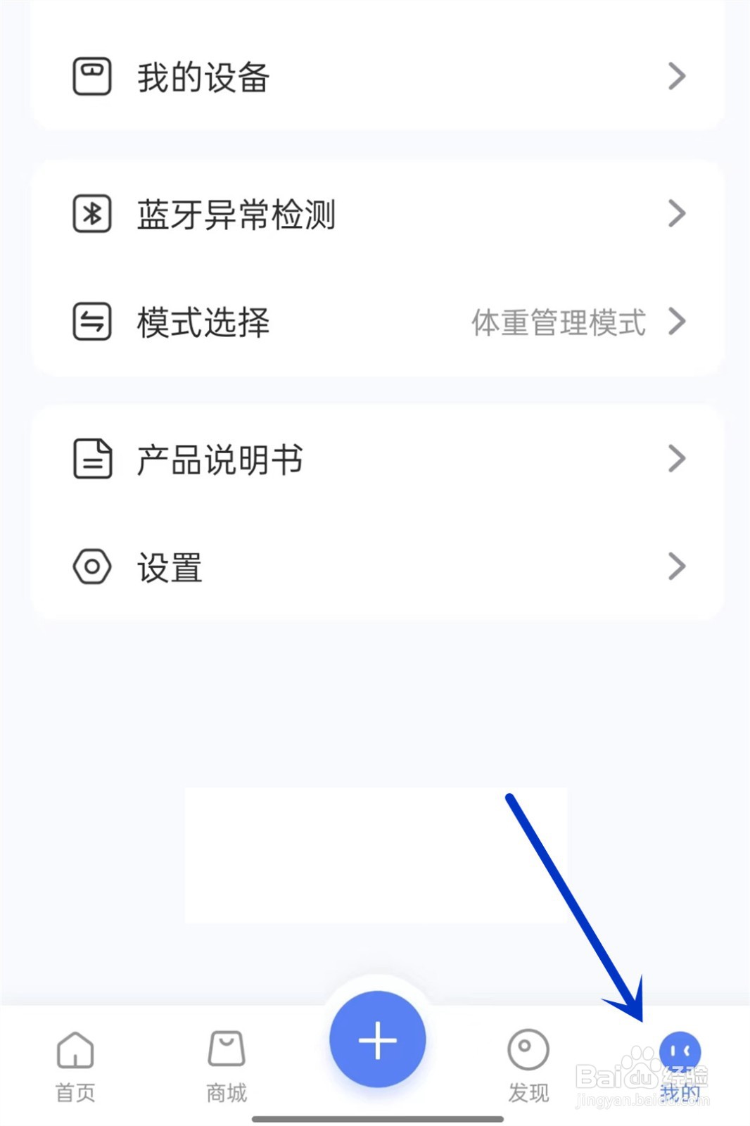轻牛健康app如何注销账号