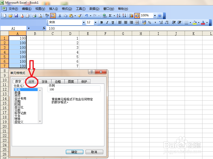 Excel表格如何快速合并单元格