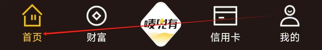 深圳农商银行怎样找到信用卡申请