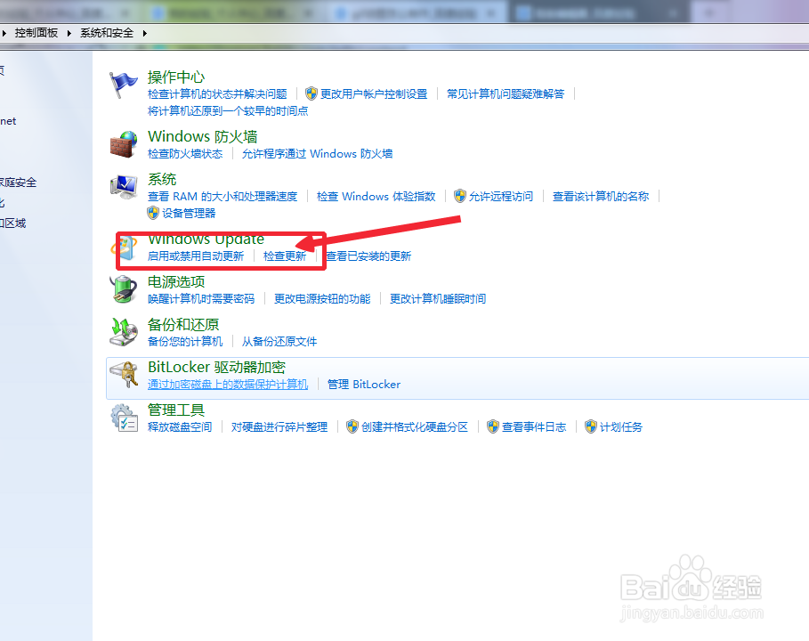 win7怎么关闭系统自动更新程序