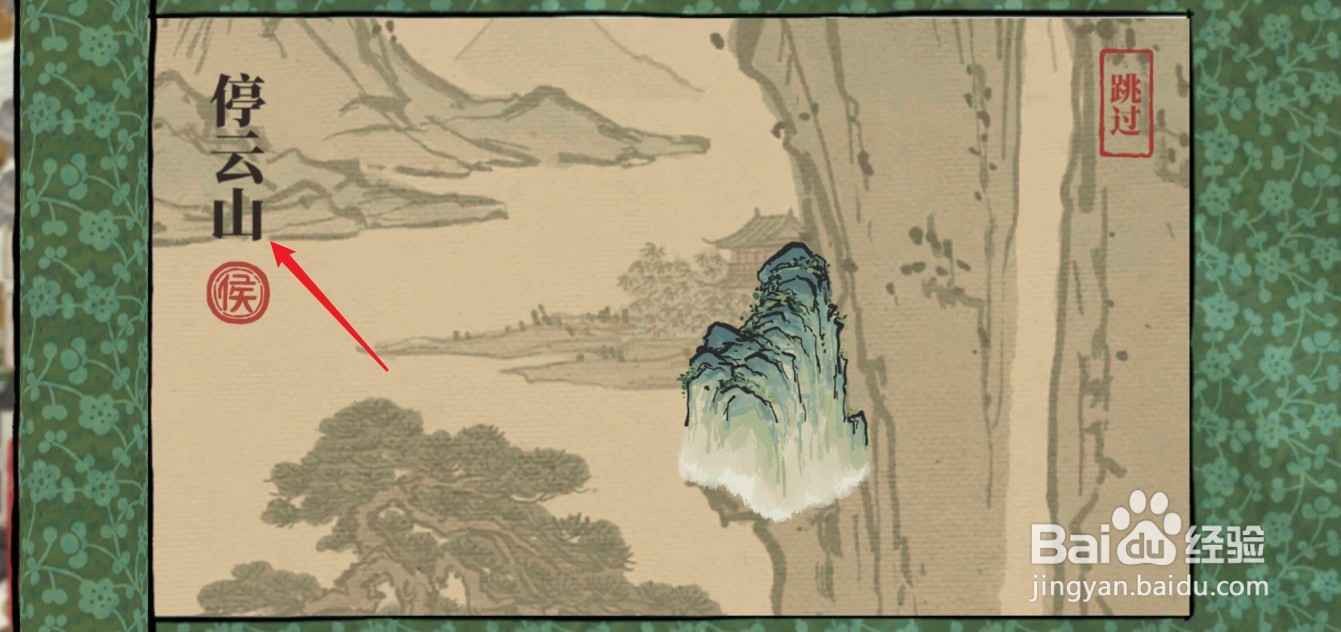 江南百景图建筑画池怎么没有