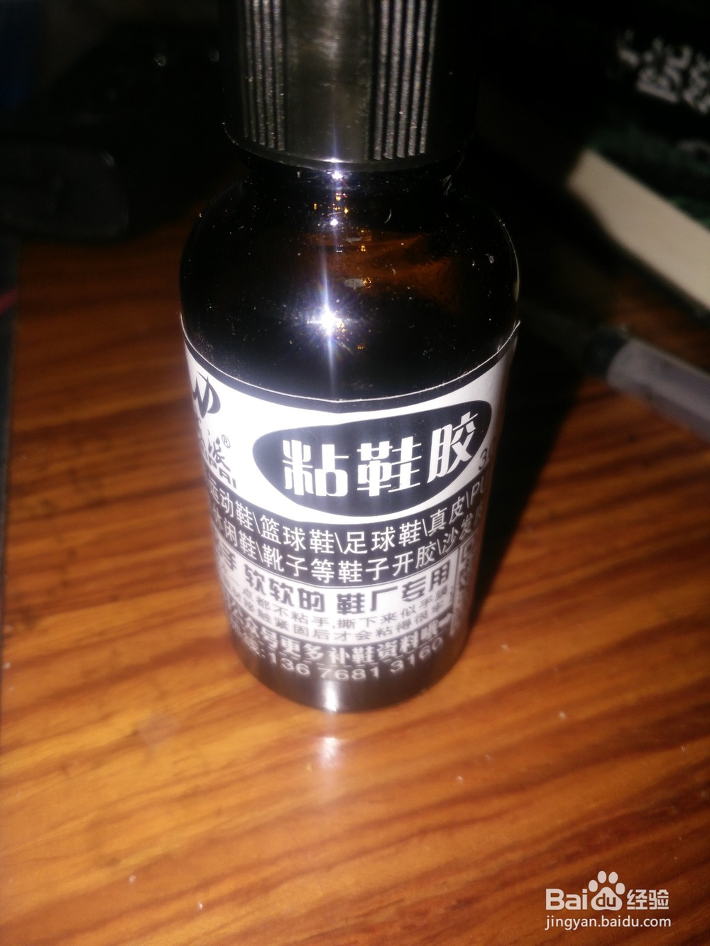 腰带开胶怎么办