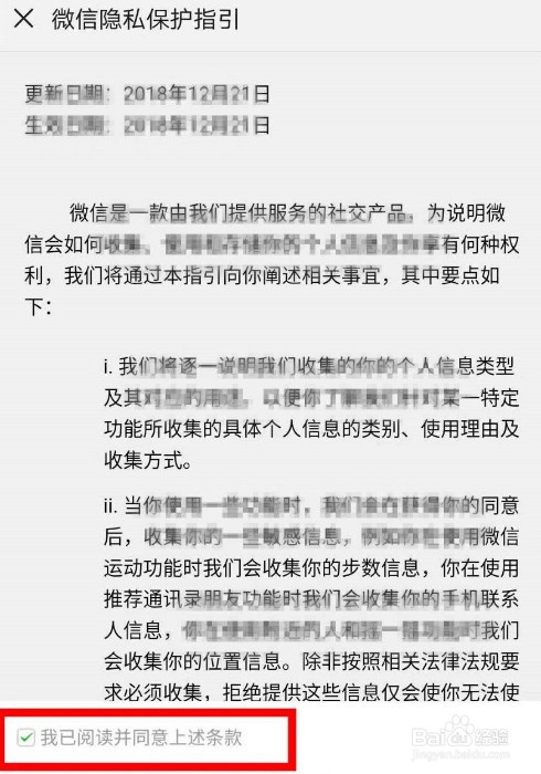 手机号注册微信被别人注册了怎么办？