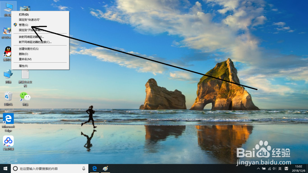 Windows10系统怎样查看用户管理员