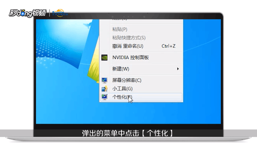 怎么调整Win7鼠标灵敏度的两种方法