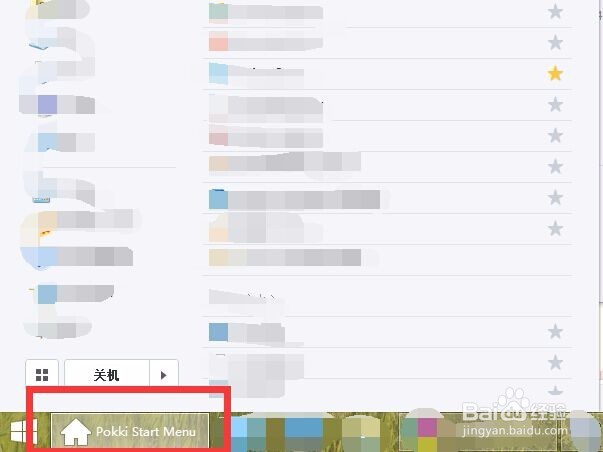 电脑安装的程序如何卸载