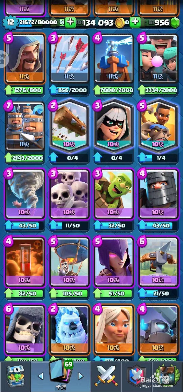 皇室战争中的烈焰熔炉的详细资料在哪找？