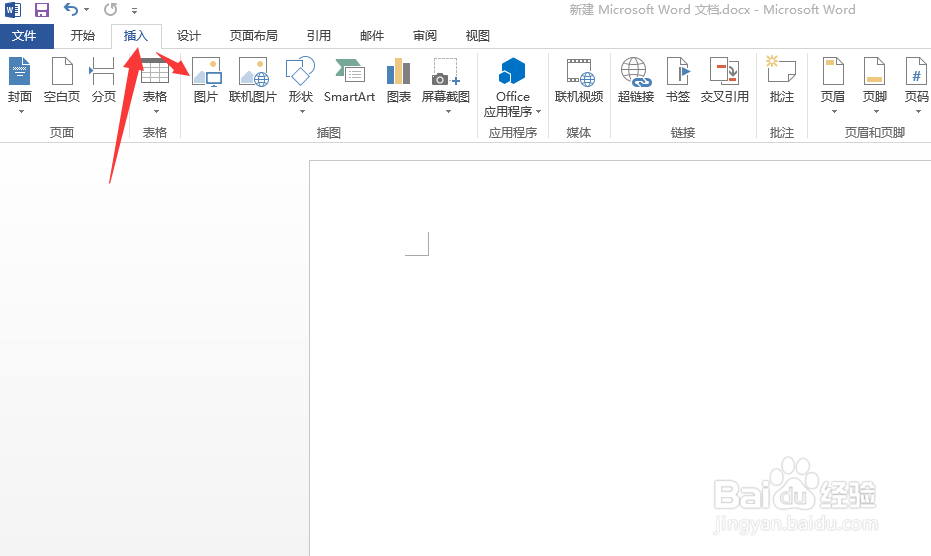 word如何在插入图片,以及在图片周围打字