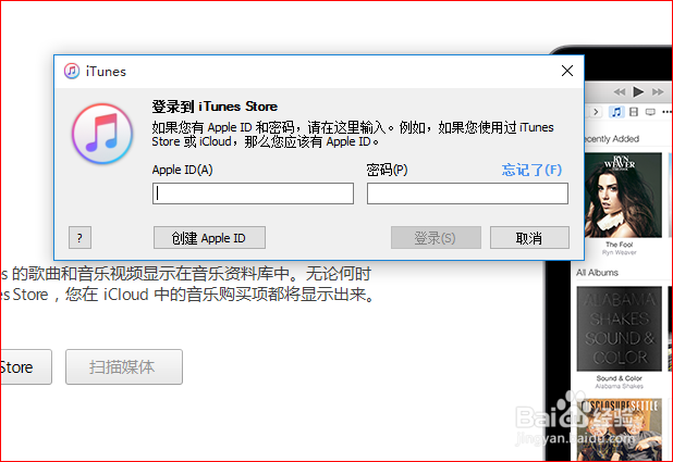 利用iTunes将下载音乐/视频传输到苹果移动设备