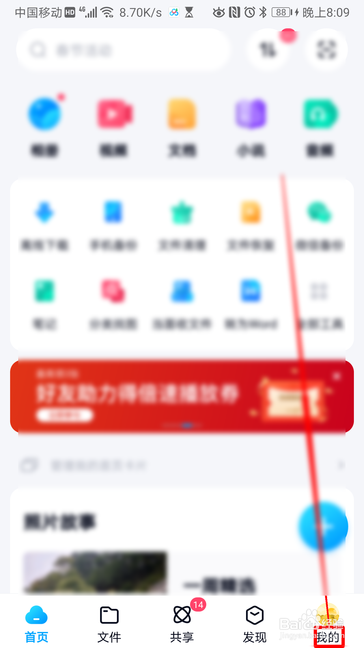 百度网盘怎么自动识别笔记链接