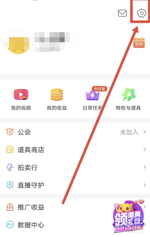 游拍直播app怎么开启拍豆通知