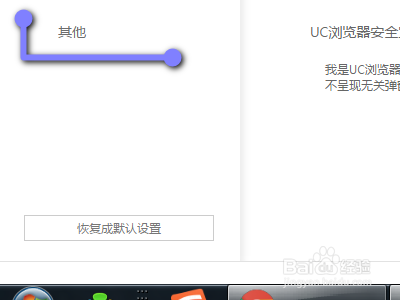 uc浏览器如何修改数据存储位置