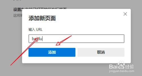 浏览器首页怎么设置