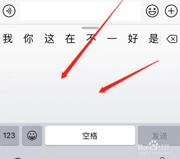 iphone怎么调出手写键盘