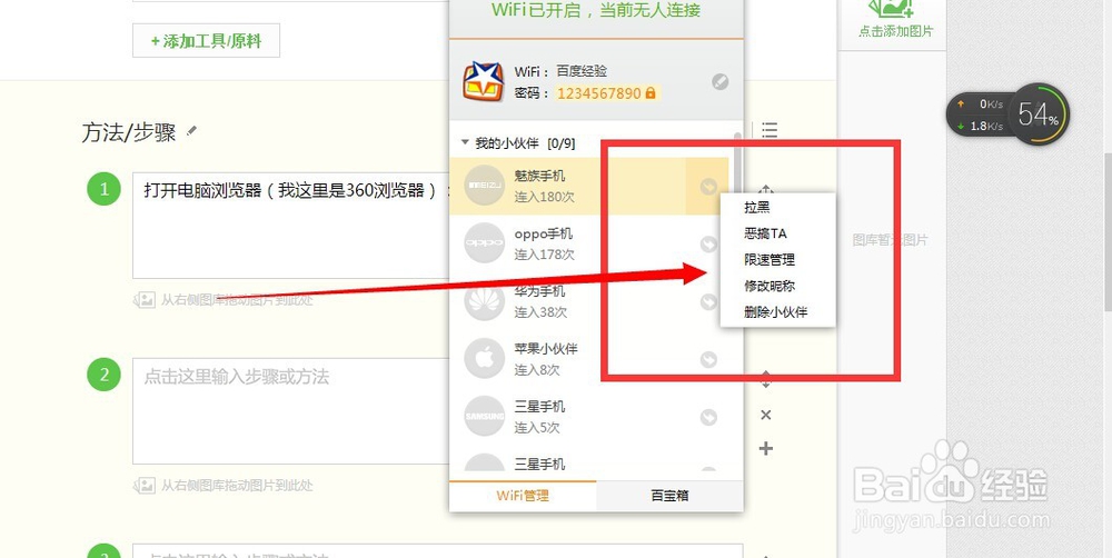 怎么用笔记本开WiFi