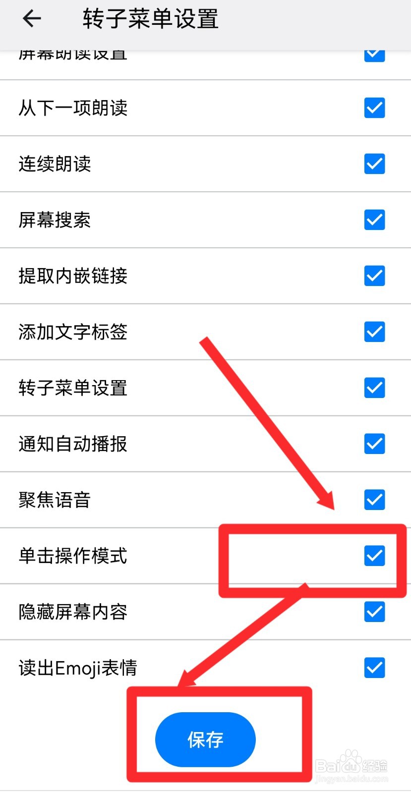 数字人民币怎么关闭单击操作模式