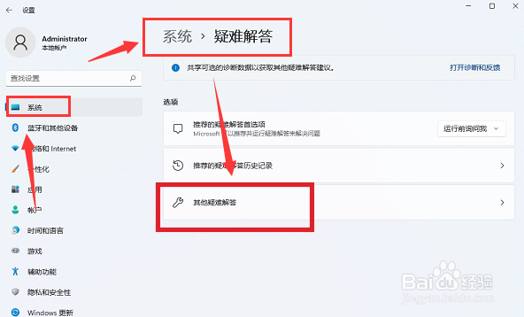 Windows11修复音频录制问题技巧分享