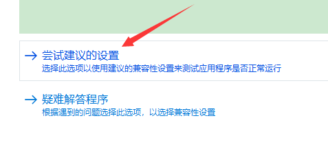 win10系统软件不兼容怎么办