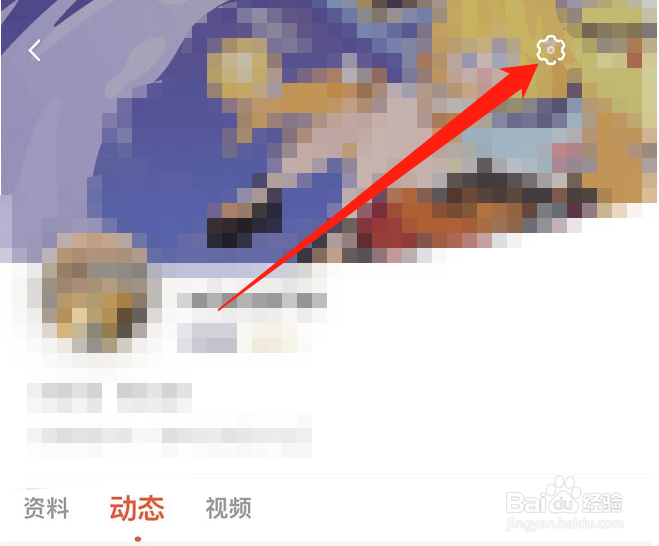 斗鱼在哪里查看消息黑名单