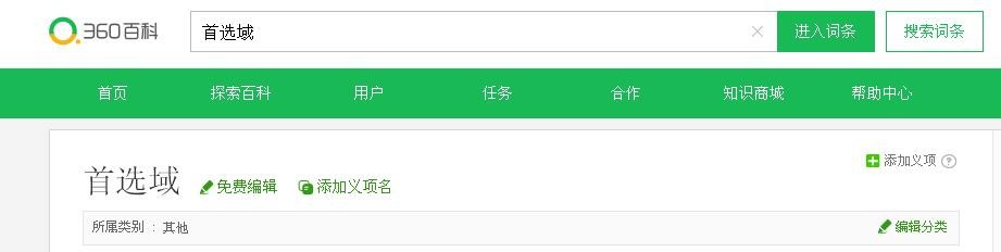如何根据网站定位来做网站优化细节?