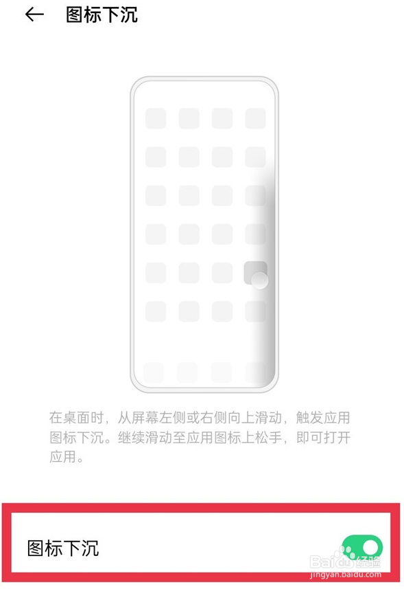 oppofindx3单手操作模式怎么启动
