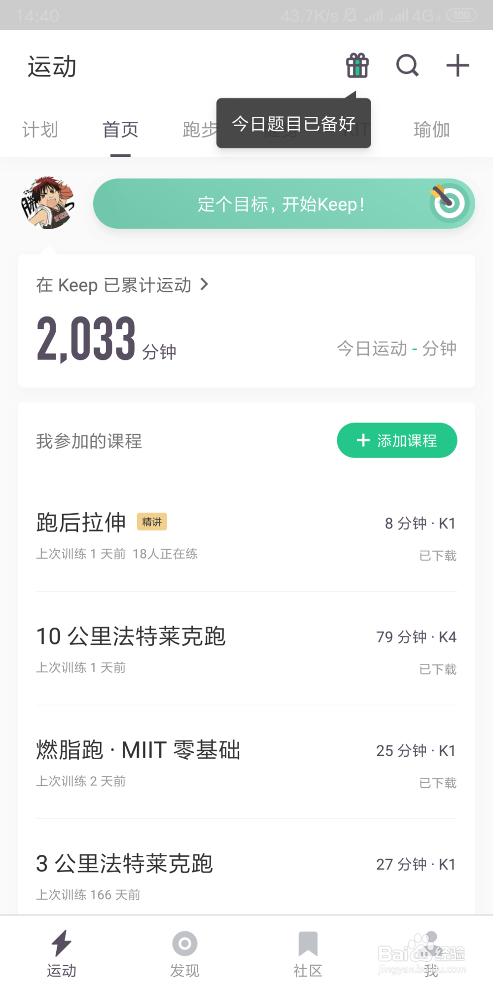 怎么进入keep每日一答,哪种咖啡不加糖的热量高