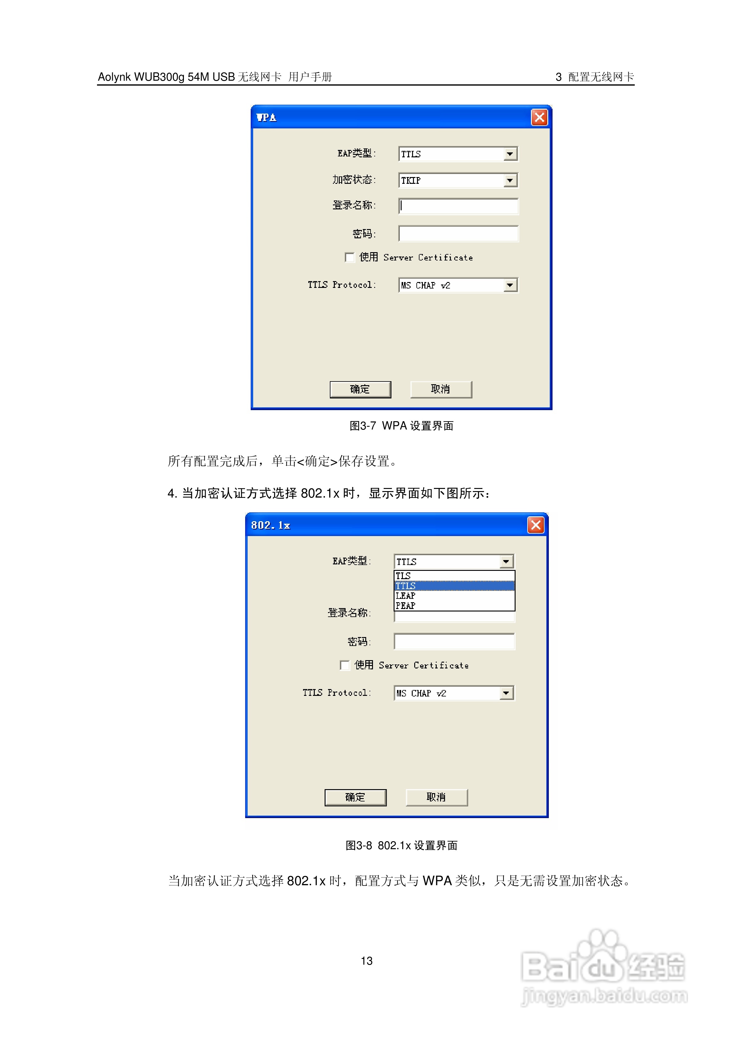 华三交换机WUB300g54M型说明书:[2]