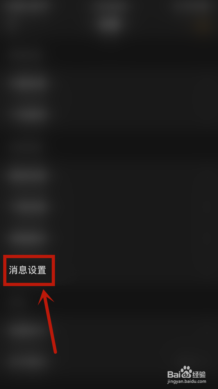 懒人听书怎样设置所有人可以给我发私信