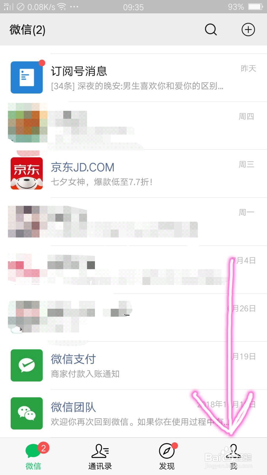 微信怎么绑定银行卡