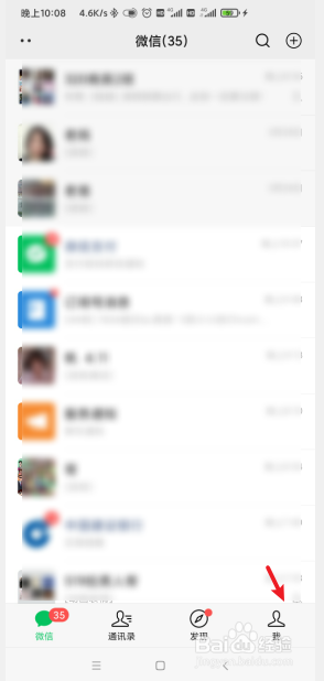 手机微信如何选择红包退款方式