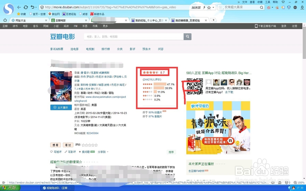 教你如何一秒识破烂片