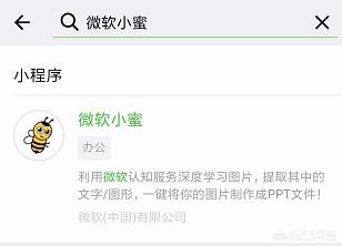 微信有哪些好用的小程序