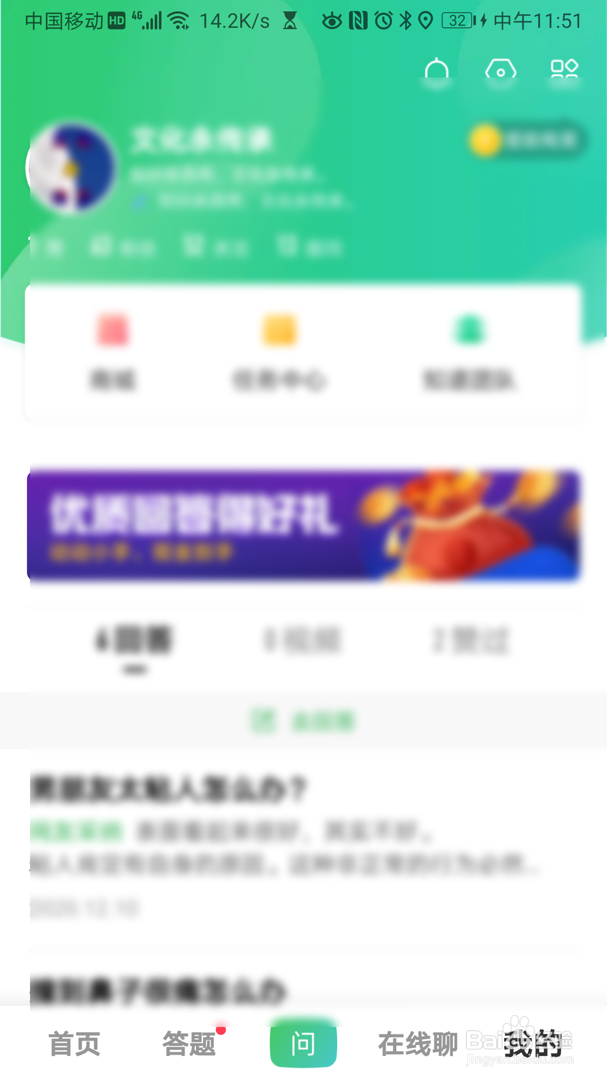 百度知道怎么设置我的提问可见