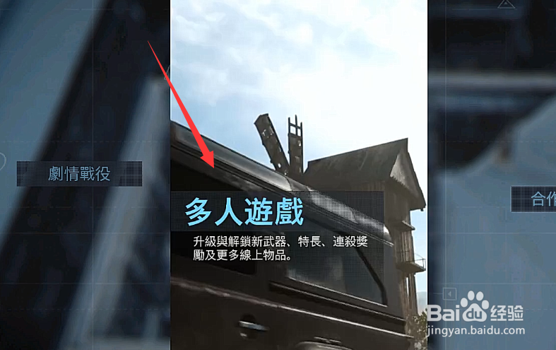 使命召唤16圣诞骑兵怎么找