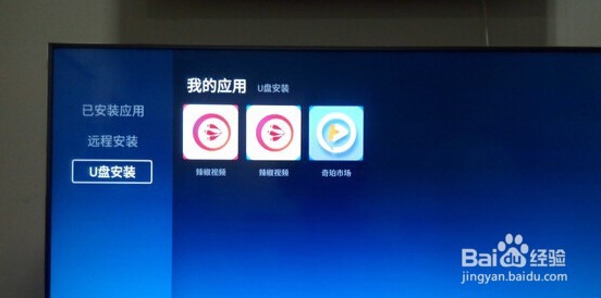 微鲸电视W49F怎么安装第三方软件看直播与点播