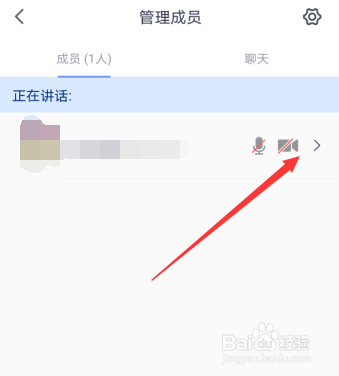 腾讯会议在会议里怎么改名