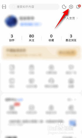 知乎怎么开启无图模式