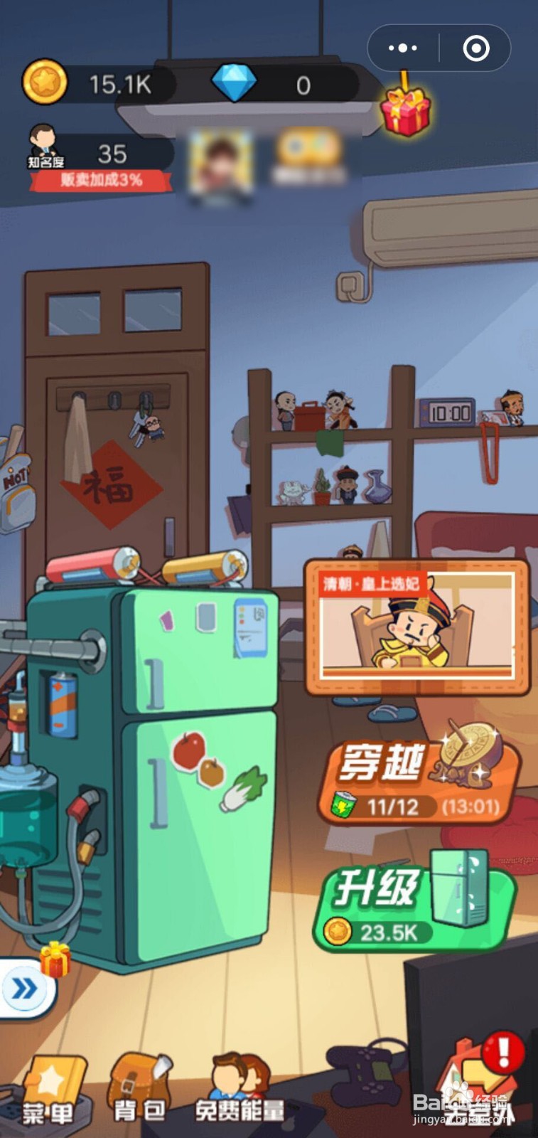 穿越寻宝记清朝皇上选妃拨浪鼓获取攻略？