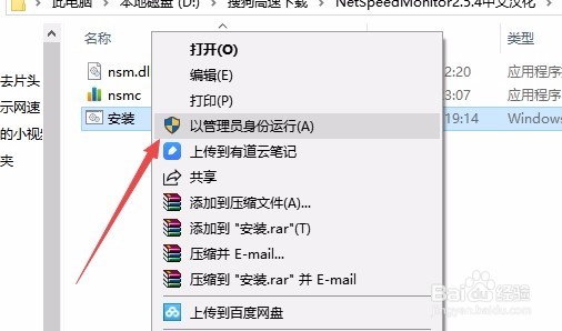 Win10系统怎么设置任务栏右侧实时显示当前网速